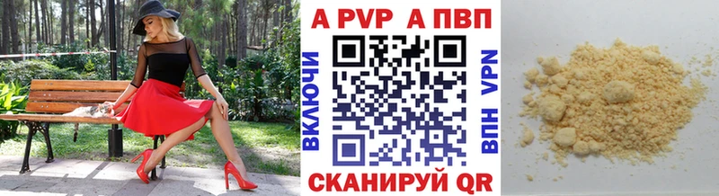 A PVP Crystall Шелехов