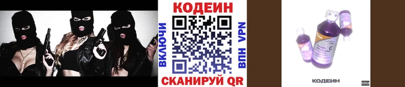 Кодеиновый сироп Lean Purple Drank  закладка  маркетплейс Telegram  Шелехов 